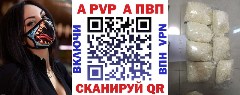 дарнет шоп  Сухиничи  Alpha PVP Crystall 