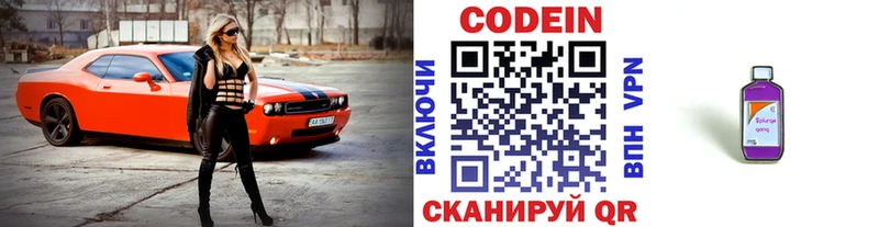 Кодеин напиток Lean (лин)  площадка клад  Сухиничи 