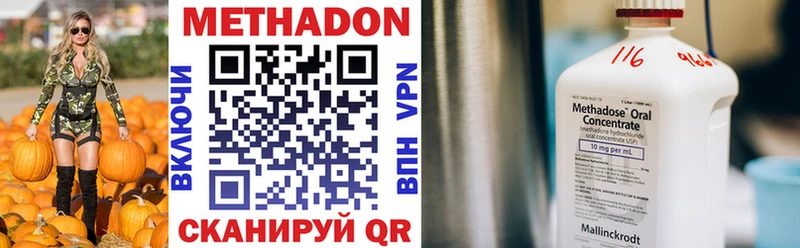 Метадон methadone  Сухиничи 